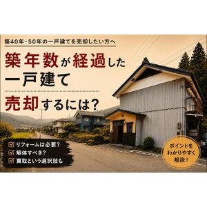 片貝町