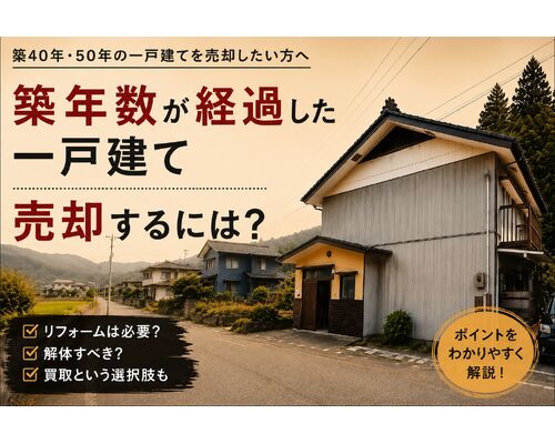 片貝町