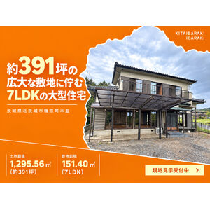 一戸建て