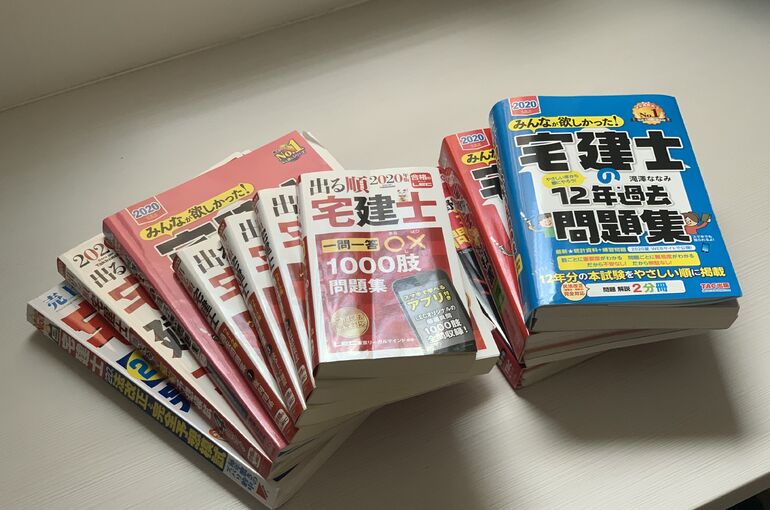 宅建1