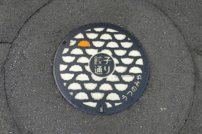 宇都宮