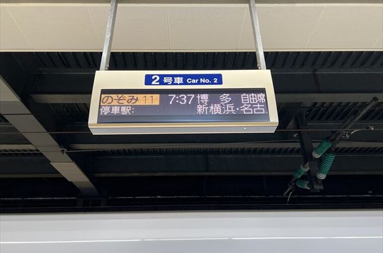 駅