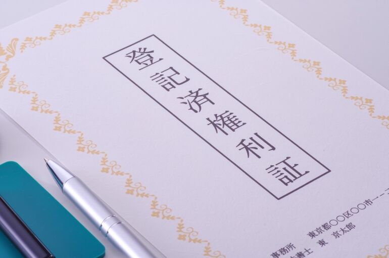 登記識別情報