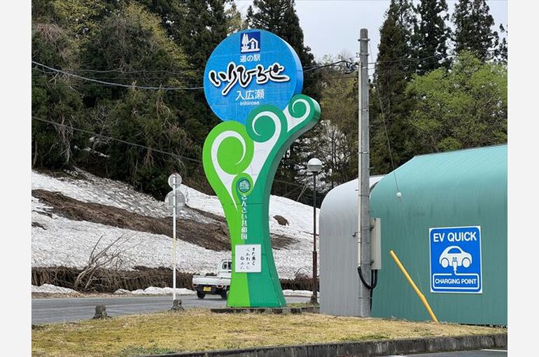 道の駅