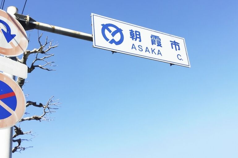 朝霞市