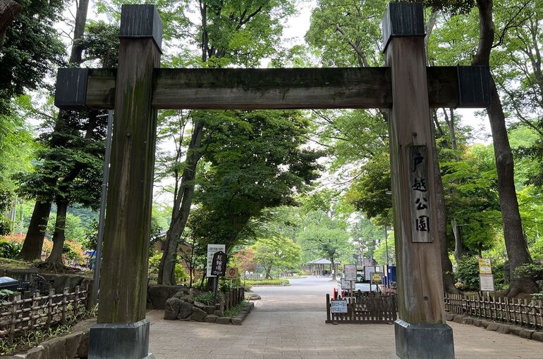 戸越公園