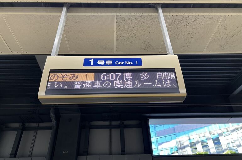 新幹線