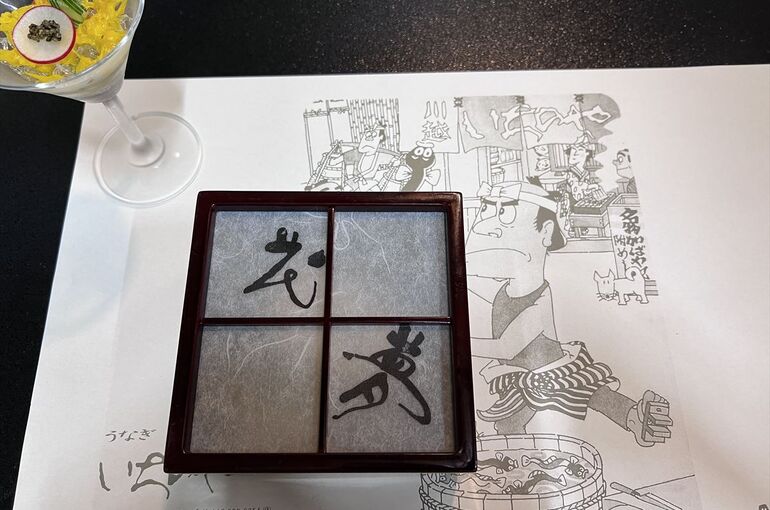 刺身