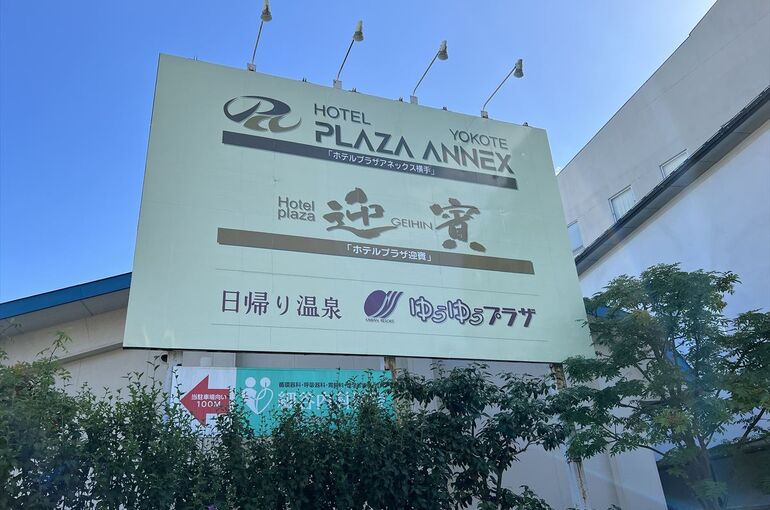温泉