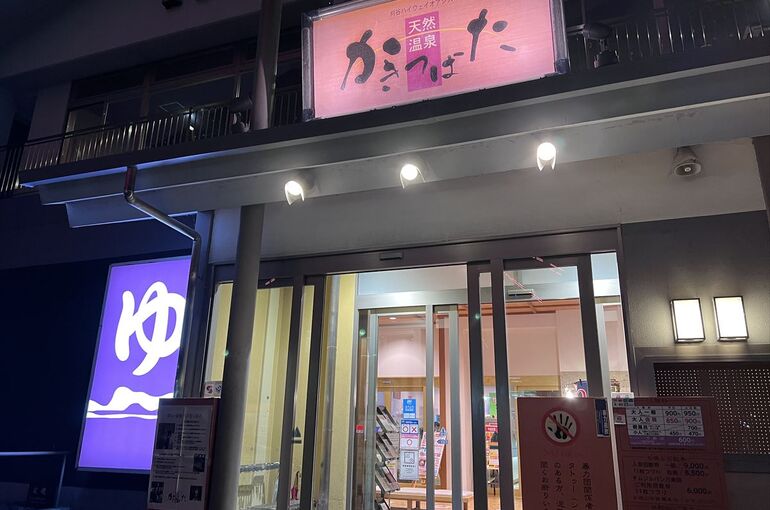 温泉