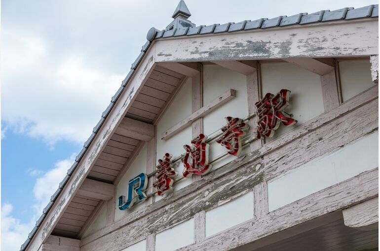 善通寺市