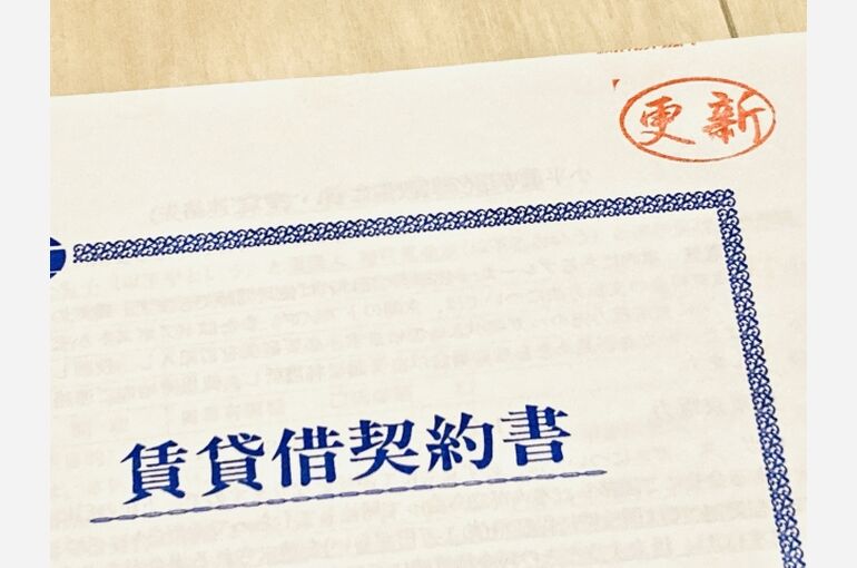 賃貸借契約書