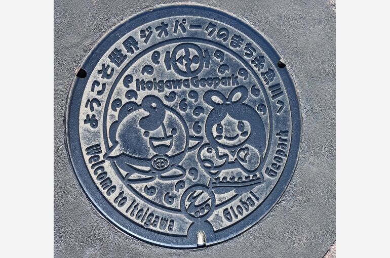 糸魚川市