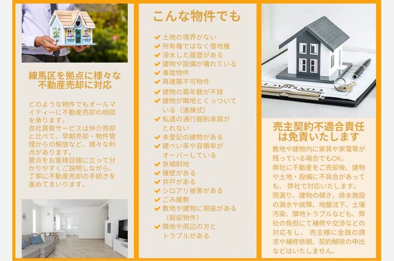 買取パンフレット