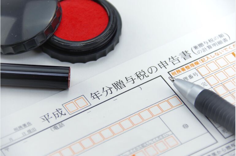 確定申告